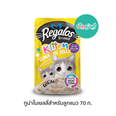 Regalos รีกาลอส อาหารลูกแมวแบบเปียก ปลาทูน่าในเยลลี่สำหรับลูกแมวหลังหย่านมขึ้นไป (70g)
